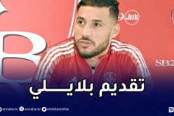 بلايلي:”بلقبلة حدثني عن بريست وهذا منصبي المُفضل”