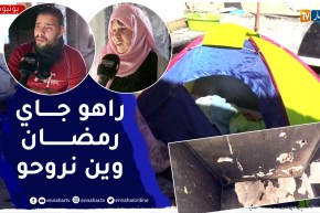 عائلة مفتاح تناشد السلطات لترميم منزلهم المحترق
