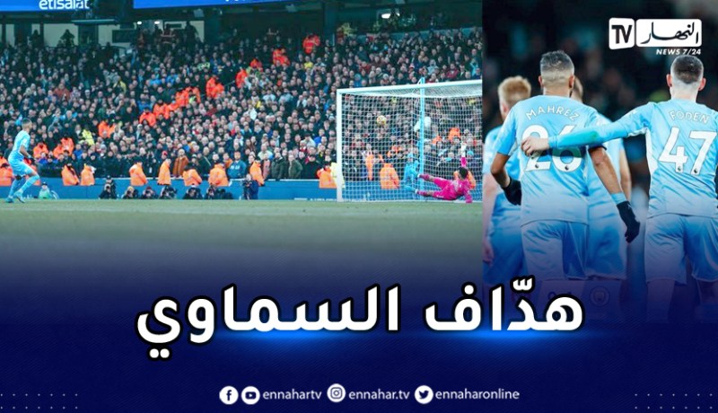 بالفيديو.. محرز يُسجل ويمنح التقدم للسيتي أمام سبورتينغ لشبونة