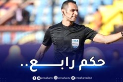 غربال ضمن الطاقم التحكيمي لنهائي الموندياليتو !