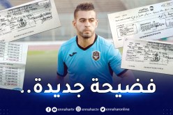 تسريبات خطيرة.. جحنيط تقاضى قُرابة 7 ملايير في عام ونصف