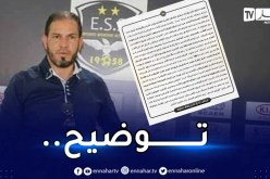 إدارة الوفاق توضح قضية تكفل شباب بلوزداد بنقل الفريق إلى جنوب إفريقيا