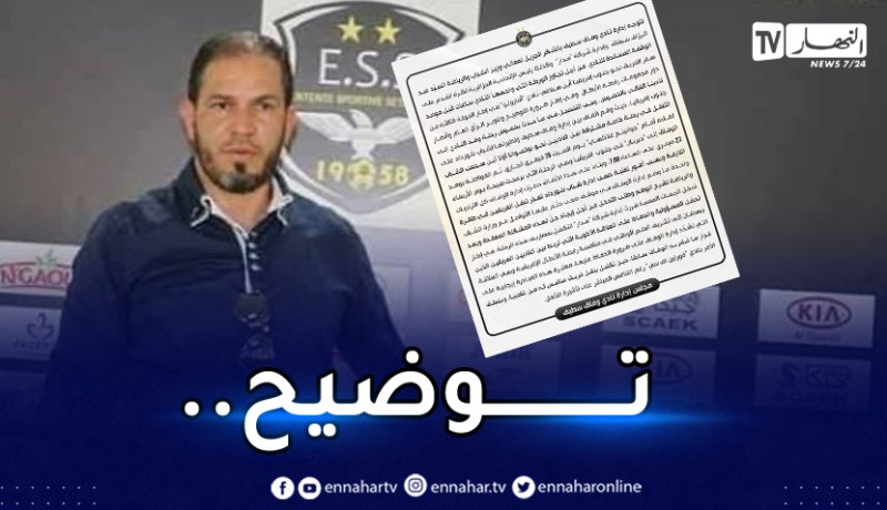 إدارة الوفاق توضح قضية تكفل شباب بلوزداد بنقل الفريق إلى جنوب إفريقيا