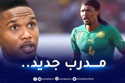 سونغ مُدربا جديدا للمنتخب الكاميروني