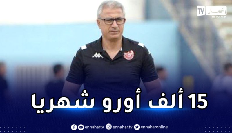 التونسي منذر الكبير يقترب من تدريب السياسي