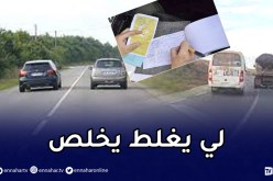 تعرف على غرامة تجاوز الخط المتواصل la ligne continue