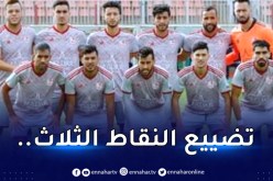 شباب بلوزداد يُضيع الفوز أمام النجم الساحلي