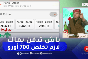 طالع هابط: النوي ينقل رسالة مغتربة تعذر عليها حضور جنازة أمها بسبب غلاء تذاكر السفر