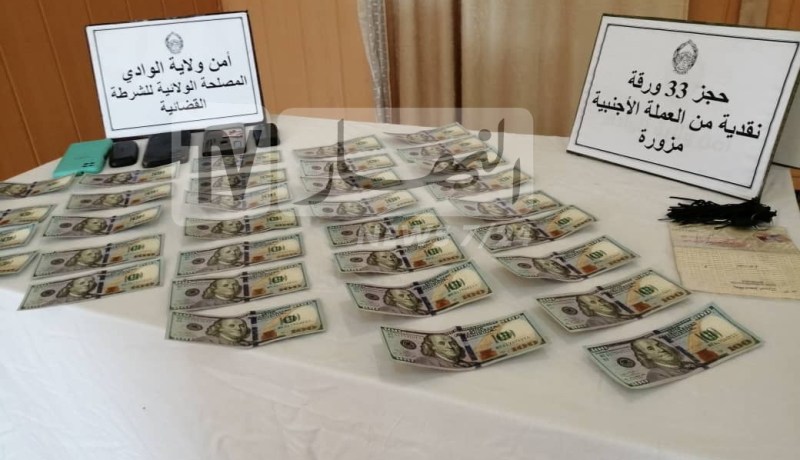 الوادي.. الإطاحة بشبكة تزوّر أوراق “الدولار”