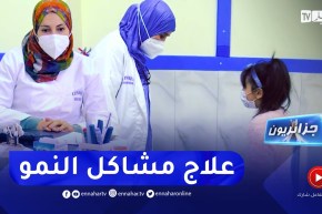 جزائريون: علاج قصر القامة أصبح ممكنا في الجزائر