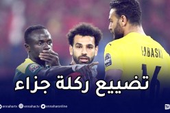 نهاية الشوط الأول بالتعادل السلبي بين مصر والسينغال