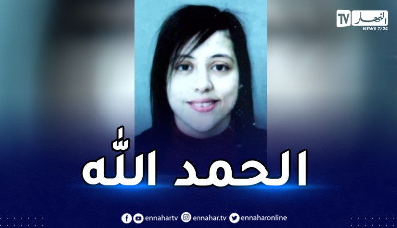 هكذا عثر على الشابة سارة حساني في قسنطينة