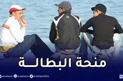 هذه هي شروط وكيفيات الإستفادة من منحة البطالة