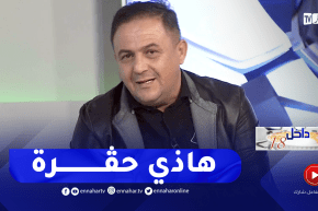 ياريشان: من غير العادل أن تعطي الدولة أموال لأندية على حساب أخرى