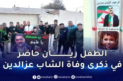 الشلف: عائلة الشاب عز الدين الشلفي تحيي الذكرى الثالثة لوفاة المرحوم 