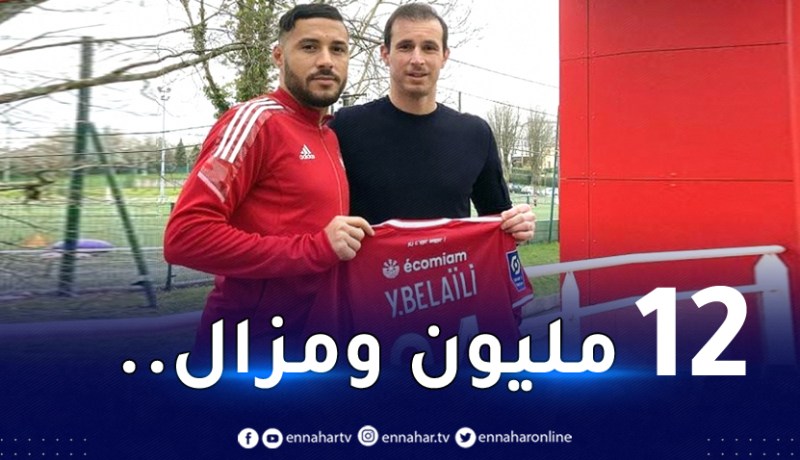 عرض القميص الشخصي لبلايلي أمام رين للبيع في مزاد علني