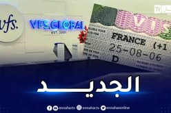 تعرف على الجديد بخصوص التأشيرة إلى فرنسا