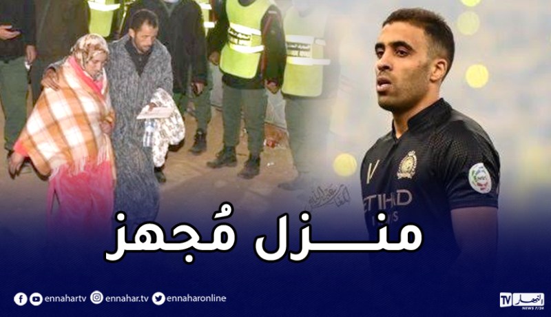 خرجة رائعة من حمد الله اتجاه عائلة ريان وبن العمري يُعلق !