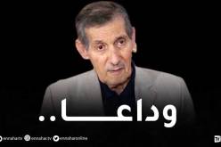 وزارة الرياضة تُقدم تعازيها في وفاة الأسطورة زوبا