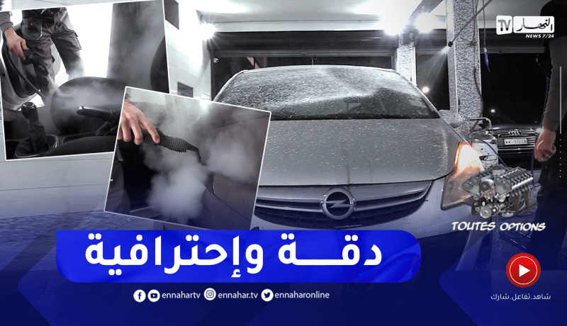 toutes options: كل شيء عن تلميع وتنظيف مقصورة السيارة