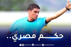 صافرة مصرية لإدارة مواجهة شباب بلوزداد أمام النجم الساحلي