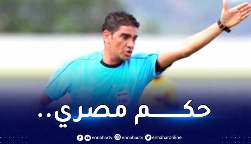 صافرة مصرية لإدارة مواجهة شباب بلوزداد أمام النجم الساحلي