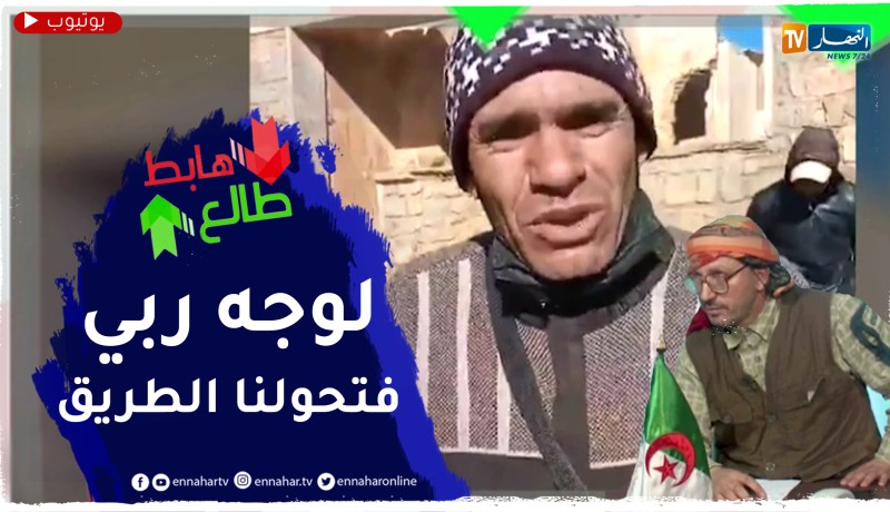 النوي ينقل رسالة مواطنين يناشدون السلطات العودة لخدمة أرضهم بالمدية