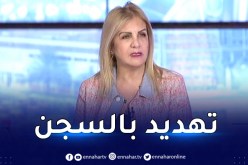 سعيدة نغزة: وزير هدد رجال أعمال وتوعدهم بإغلاق مصانعهم وإدخالهم السجن