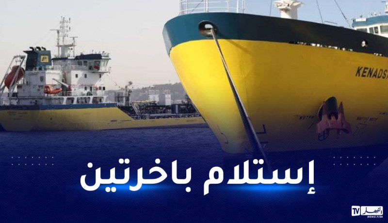 نفطال تُعزز نشاطها في مجال التزويد بالوقود البحري