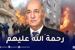 رئيس الجمهورية يعزي ضحايا إنفجار الغاز بسطيف ويأمر الوزير الاول للتكـفل الفـوري بالمصابين