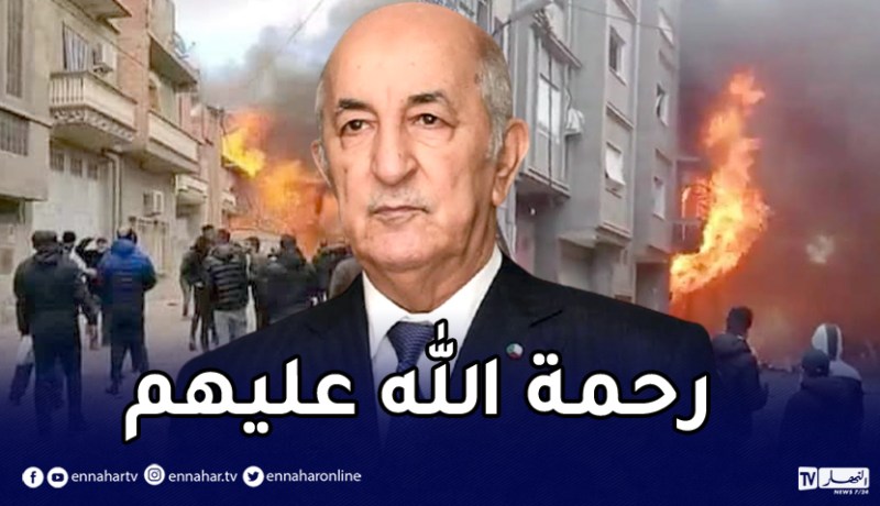 رئيس الجمهورية يعزي ضحايا إنفجار الغاز بسطيف ويأمر الوزير الاول للتكـفل الفـوري بالمصابين