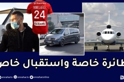 بالفيديو.. شاهد كواليس التحاق بلايلي بفريق بريست !