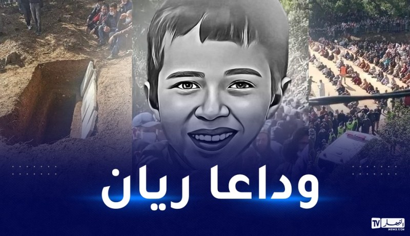 أم منهارة وأب مصدوم.. جنازة تحبس الأنفاس للطفل ريان
