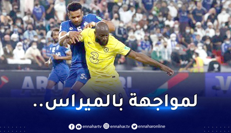 تشلسي يبلغ نهائي “الموندياليتو” ويُقصي الهلال السعودي
