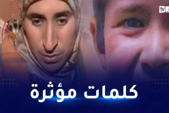 أم وأب الطفل ريان.. هذا ما فعله قبل وقوعه وآخر كلمة خرجت من فمه !