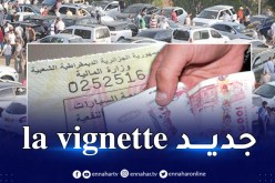 إقتناء قسيمة السيارات بداية من أوّل مارس 2022