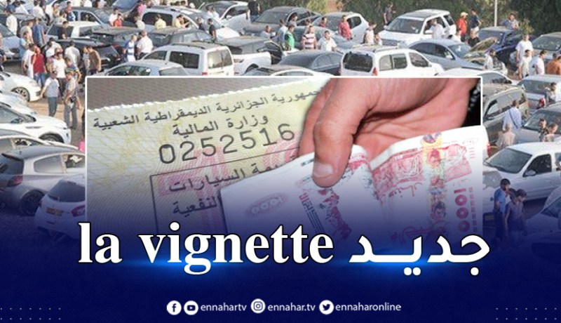 إقتناء قسيمة السيارات بداية من أوّل مارس 2022