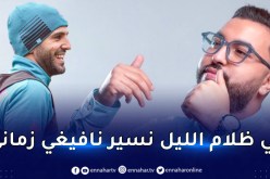 “السيتي” يستعمل أغنية “موح ميلانو” الشهيرة لتحفيز محرز !