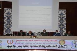 تنظيم ملتقى الوطني حول الأشكال المتعددة للجريمة الاقتصادية والمالية وسبل مواجهتها