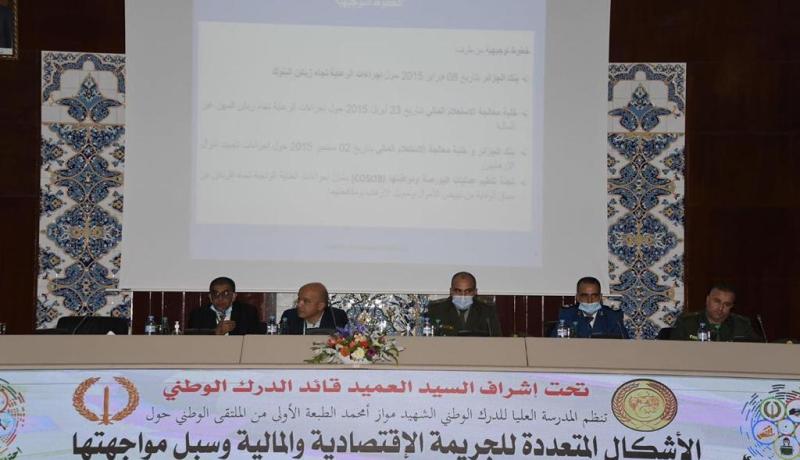 تنظيم ملتقى الوطني حول الأشكال المتعددة للجريمة الاقتصادية والمالية وسبل مواجهتها