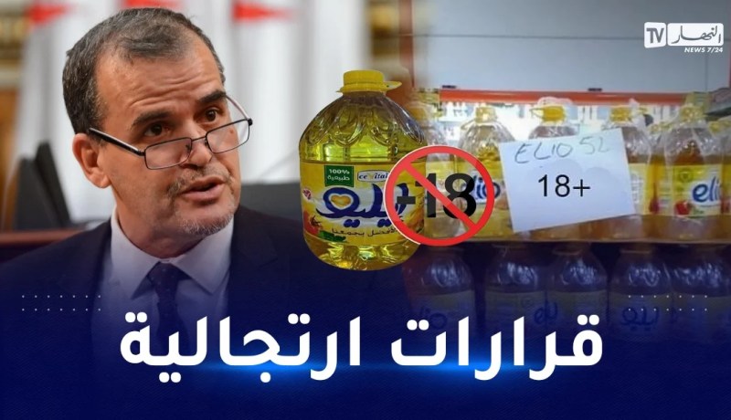 لجنة التحقيق البرلمانية تفضح وزارة التجارة.. أرقامهم مغلوطة وقراراتهم ارتجالية