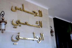 مشاريع مجمدة منذ 2015.. وأموالها لم تسترجع