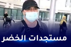 ندوة صحفية لبلماضي قبل مواجهة الكاميرون