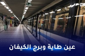 مخطط توسيع ميترو الجزائر سيمس الجانب الشرقي