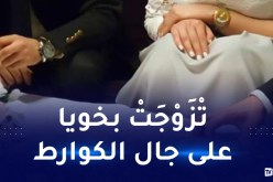 جزائرية أمام القضاء الفرنسي بسبب أخت زوجها