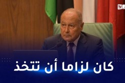 الجامعة العربية ترحب بقرار تجميد عضوية الكيان الصهيوني