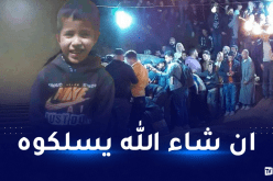 حادثة العياش تتكرر في المغرب.. سقوط طفل في بئر بعمق 60 م