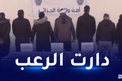 العاصمة: الإطاحة بعصابة أحياء في بئر مراد رايس