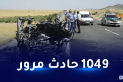 وفاة 38 شخصا في حوادث المرور خلال أسبوع