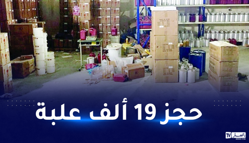 العاصمة: تفكيك ورشتين سريتين لصناعة عطور عالمية مقلّدة